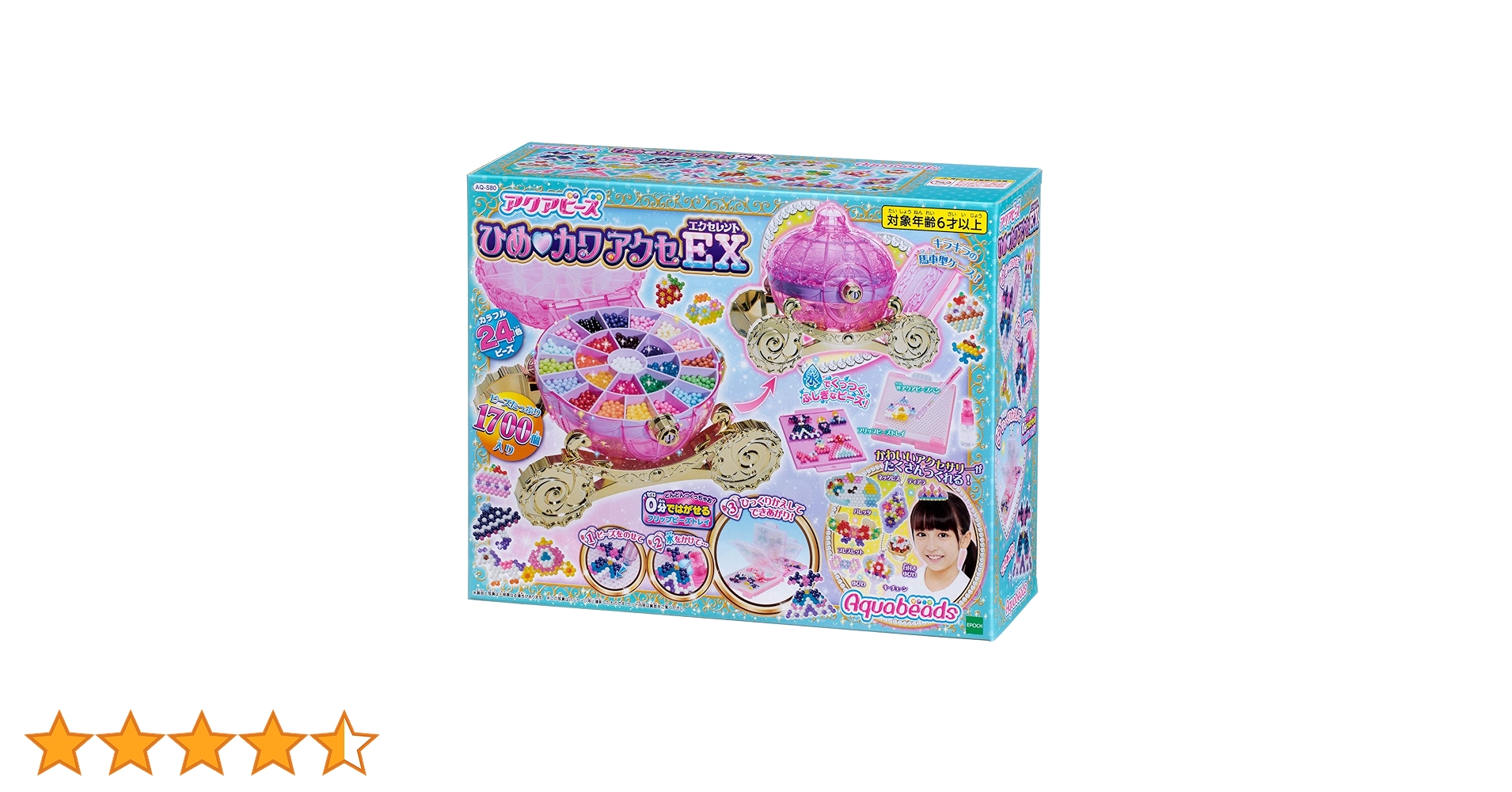 ひめ Amazon | アクアビーズ オールインワンセット 【ひめ♥カワ